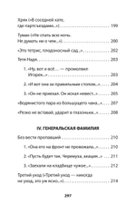 Генеральская фамилия. Стихи