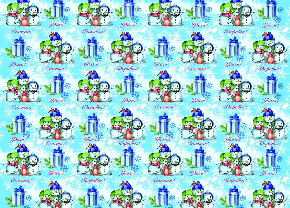 Бумага упаковочная 50х70 см «Весёлая зима» (1 лист)