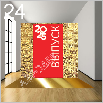 Выпускной школа 024