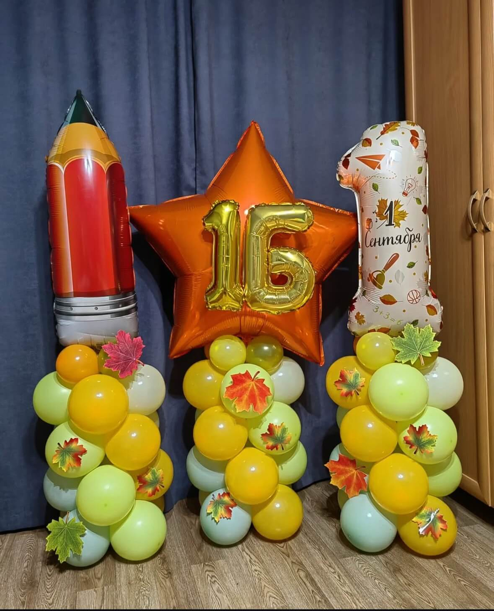 Набор шаров Мой класс