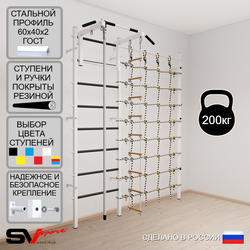 Шведская стенка Sv Sport усиленная 6140 (Турник стандарт/Канат/Лестница/Канатный лаз)