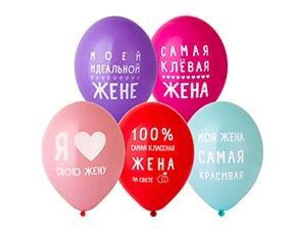 Шар (14"/36 см) Любимая Жена 50 шт.