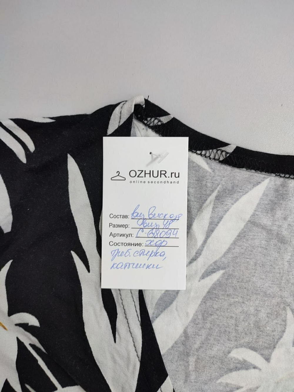 Джемпер из вискозы 48 размер