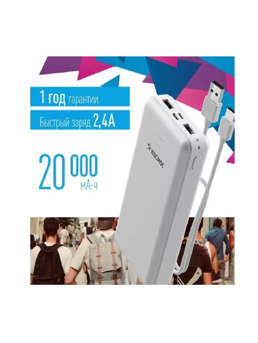 Внешний аккумулятор Power bank 20000mAh