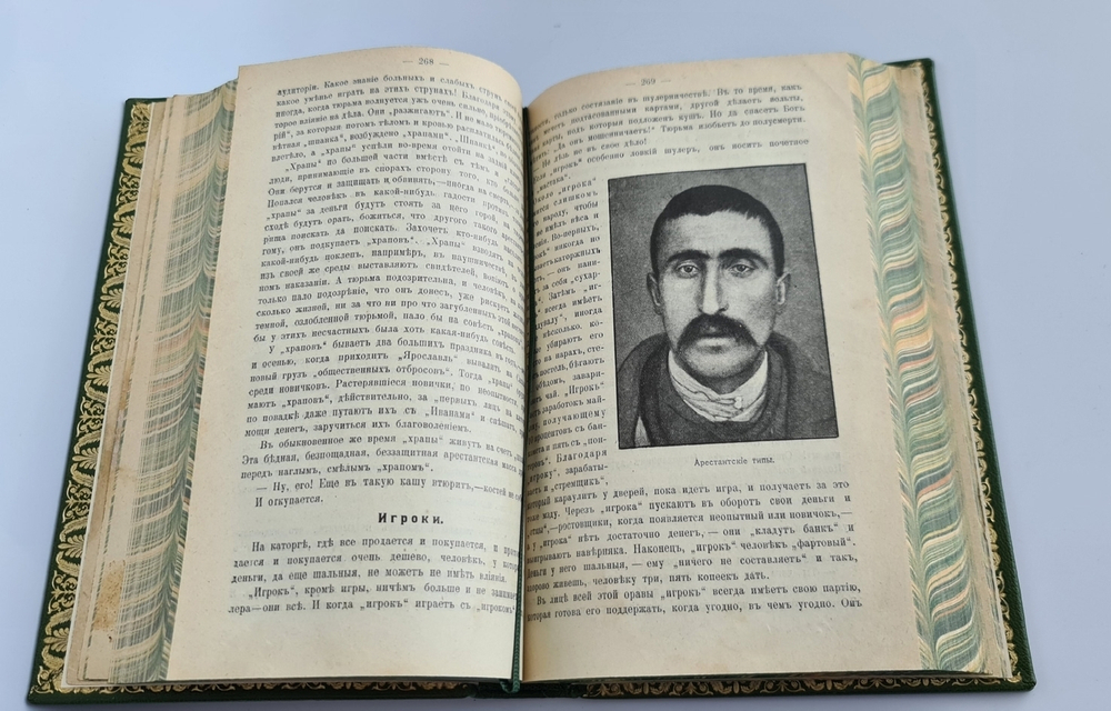 "Сахалин. 2 части  (Каторга. Преступники)". В.М.Дорошевич. 1907г. - антикварное издание