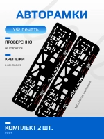 АВТО рамка. TOYOTA Allion ЛИНИИ RED NL.