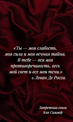 Запретная связь. Предзаказ. Выход в апреле 2026 г. Открытка в подарок