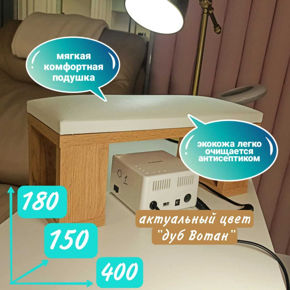 Подставка для маникюра + подушка для клиента в наборе (большая)