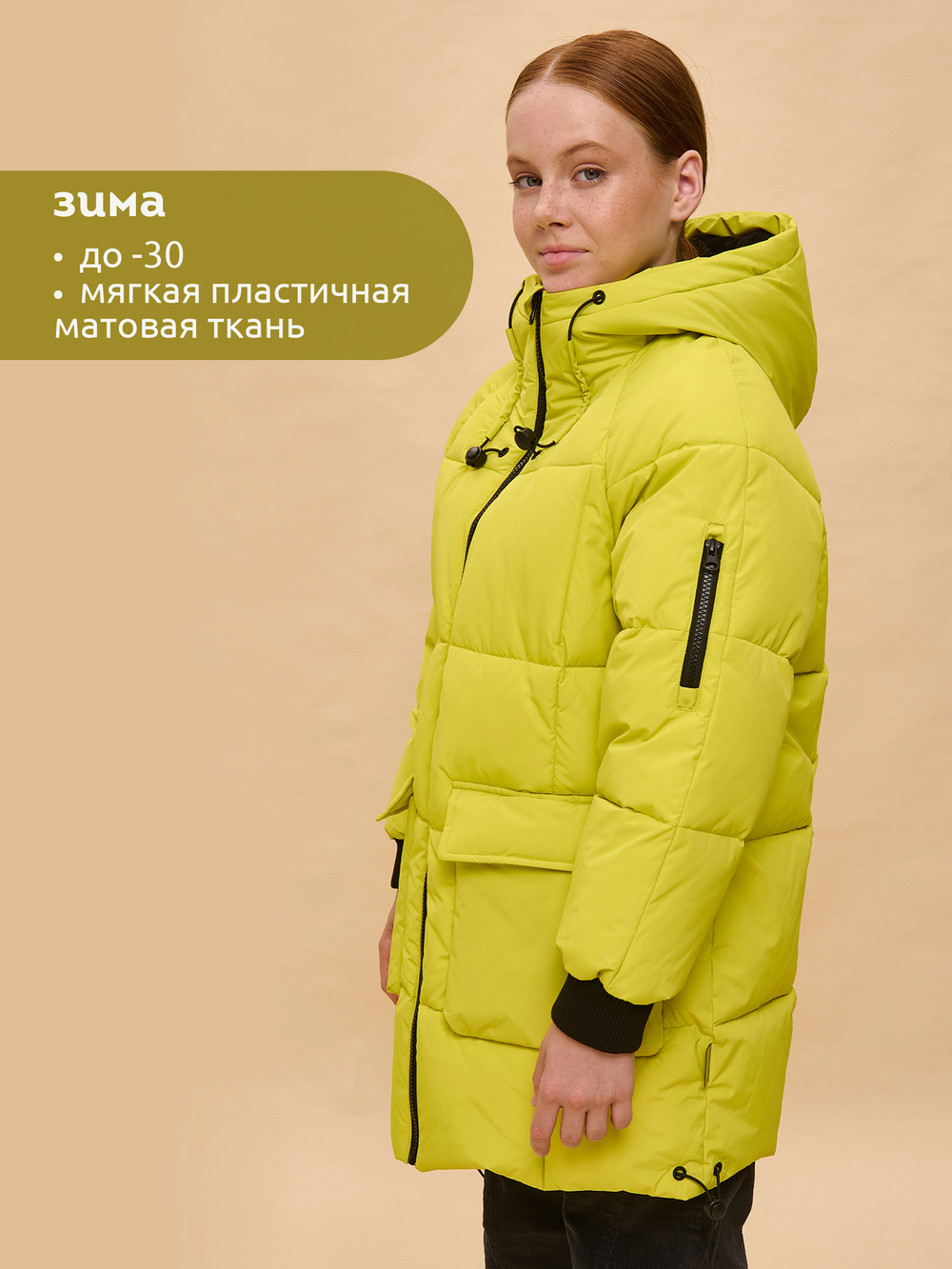 Куртка для девочек