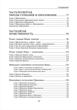 Введение в общую культурно-историческую психологию Шевцов А.