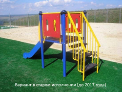 Детская горка Romana 110.03.00 (950 мм)