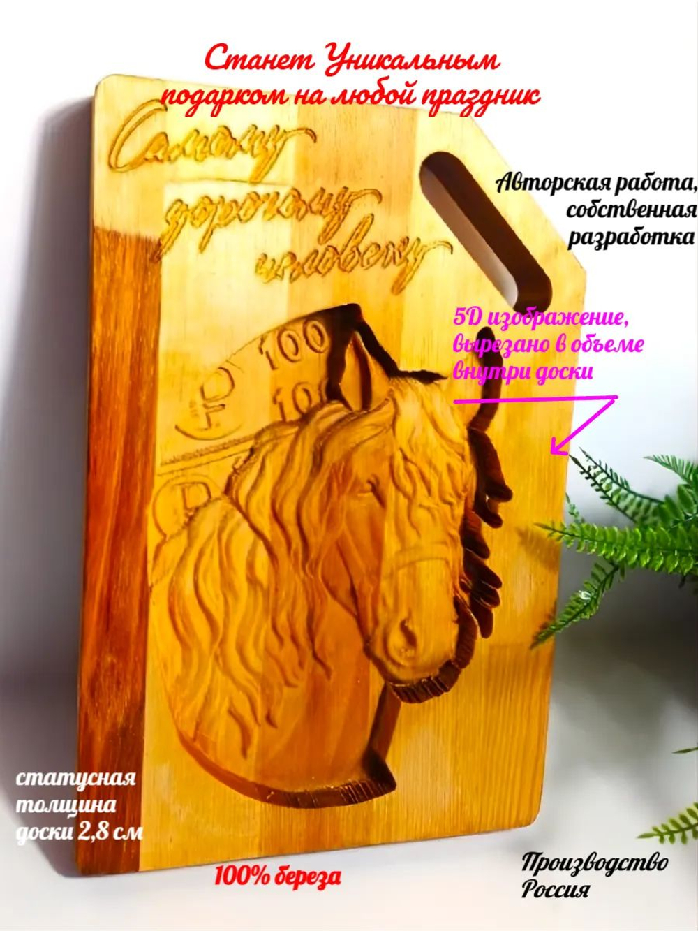 Набор подарочный Разделочных деревянных досок №1 с подставкой