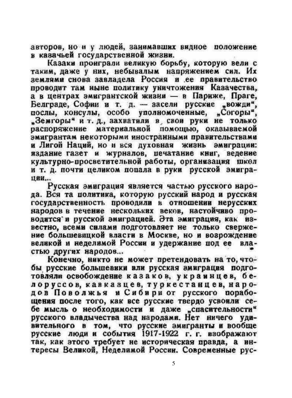 Трагедия казачества. Часть 1. 1917-1918 гг | Коллектив авторов