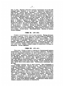 Опыт истории Лейб-гвардии Волынского полка. Часть 2. 1850-1879 | А. Луганин