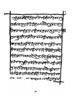 Janam sákhi. or the biography of Guru Nának, founder of the Sikh religion | Survey of India