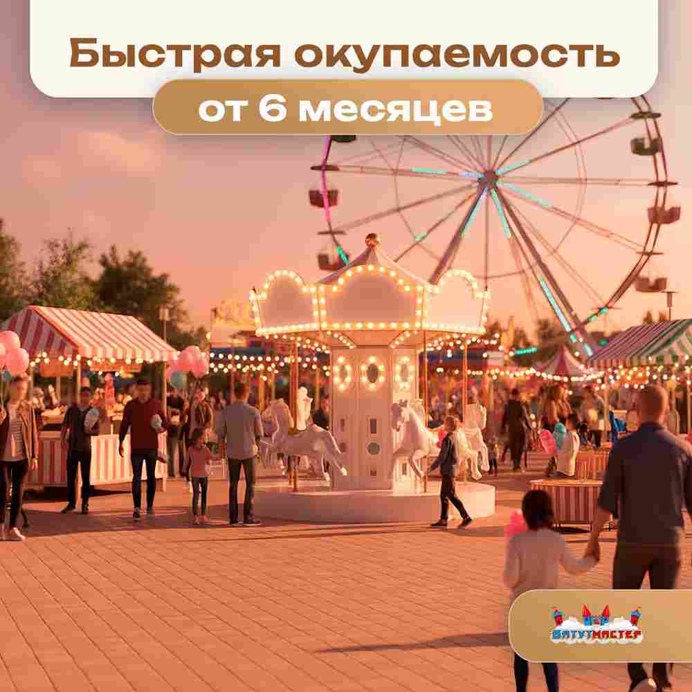 Электрическая свадебная карусель «Белая сказка» с LED-подсветкой, 6 мест