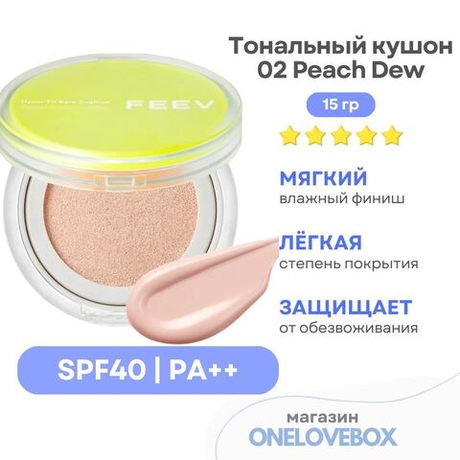 FEEV Hyper Fit Bare Cushion #03 Nude Dew - Тональный кушон для лица (15 гр)