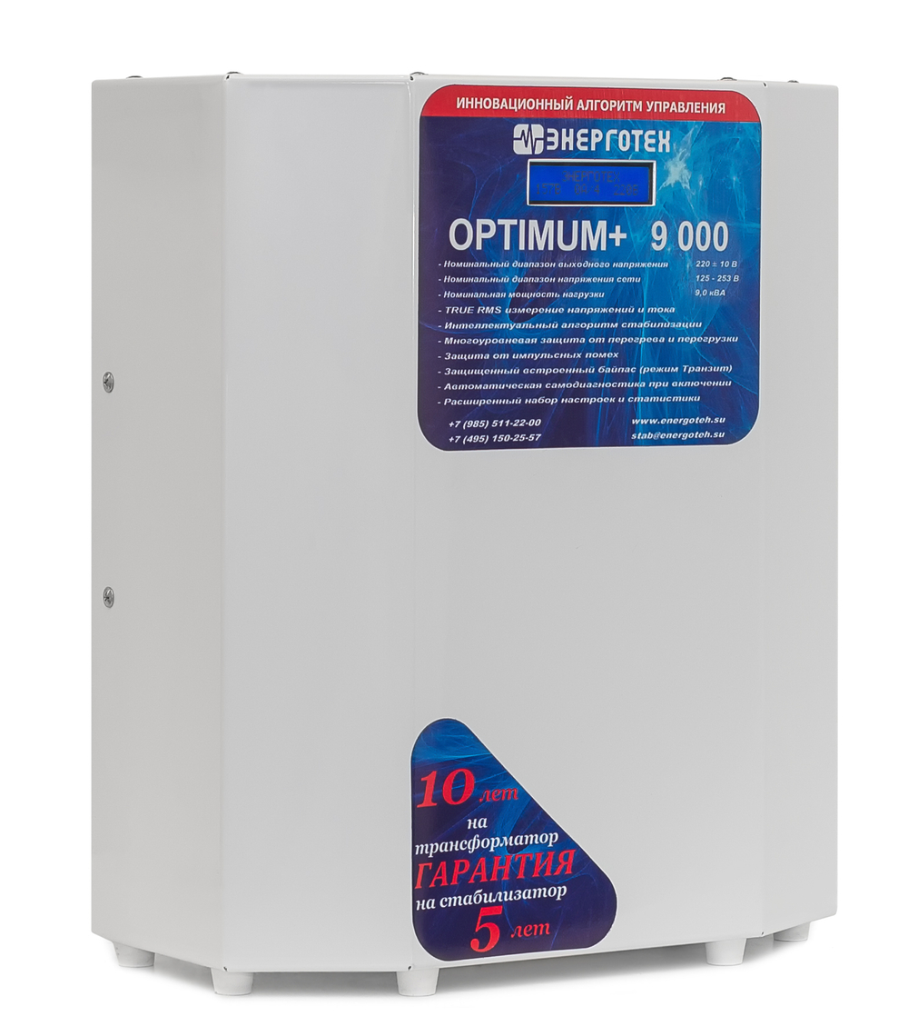 Стабилизатор напряжения Энерготех OPTIMUM+ 9000(HV)