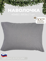 Наволочки Нимфа,Комплект 2 шт, Бязь, 40х60