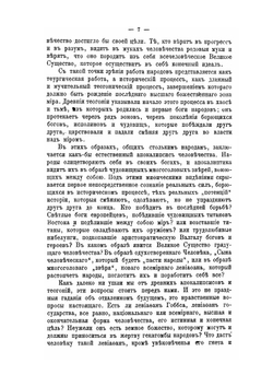 Учение о Логосе в его истории. Том 1 | С.Н. Трубецкой