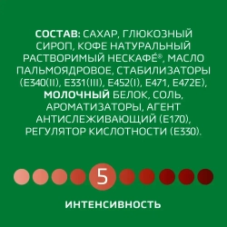 Кофейный напиток Нескафе 3 в 1 Крепкий, в пакете, 20 шт