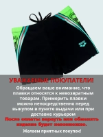 плавки боксеры купальные для бассейна