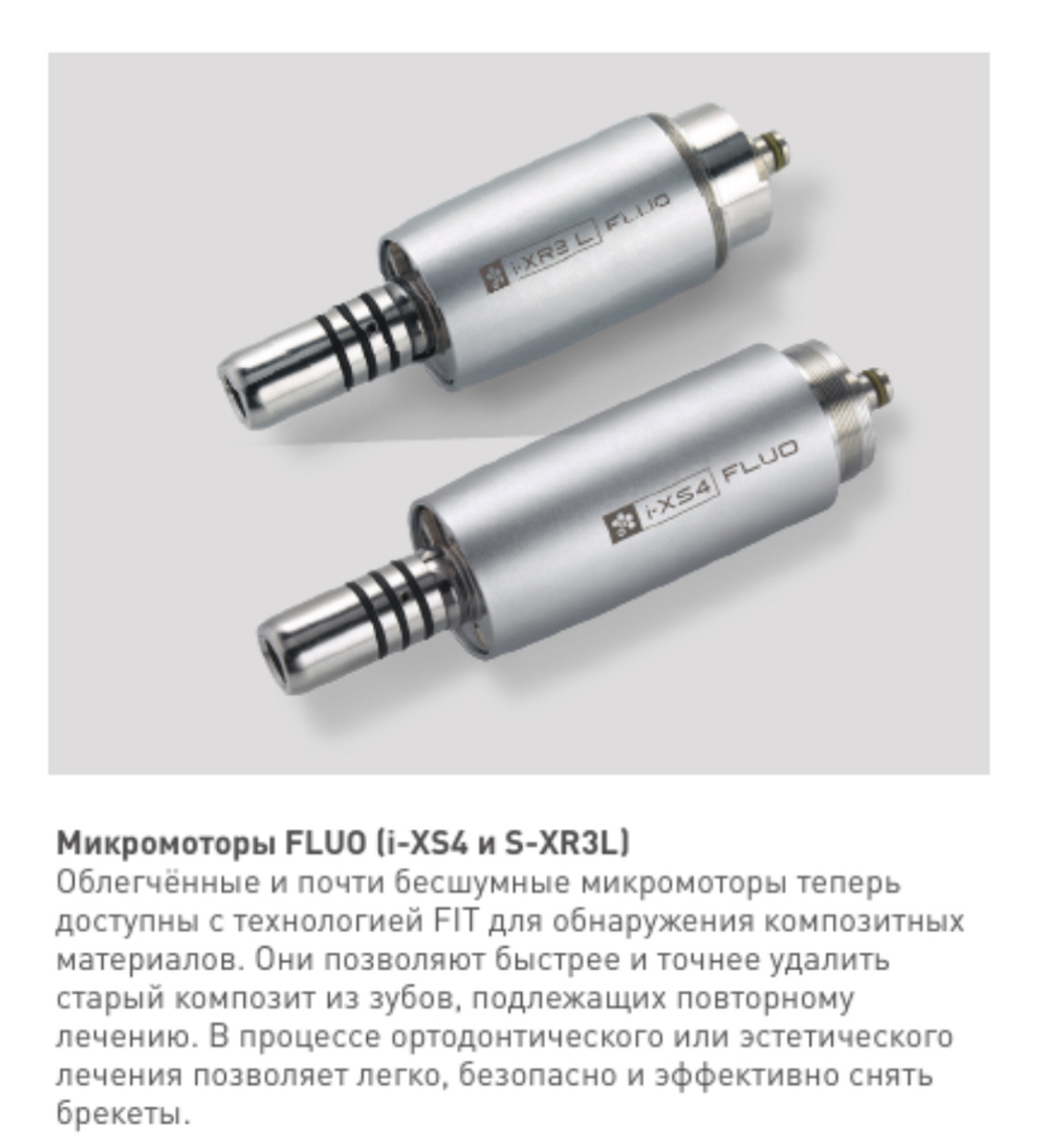 Стоматологическая установка Stern Weber S220 (эл.мотор с ф/о, шланг турбины с ф/о, цветной дисплей)