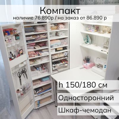 Компакт