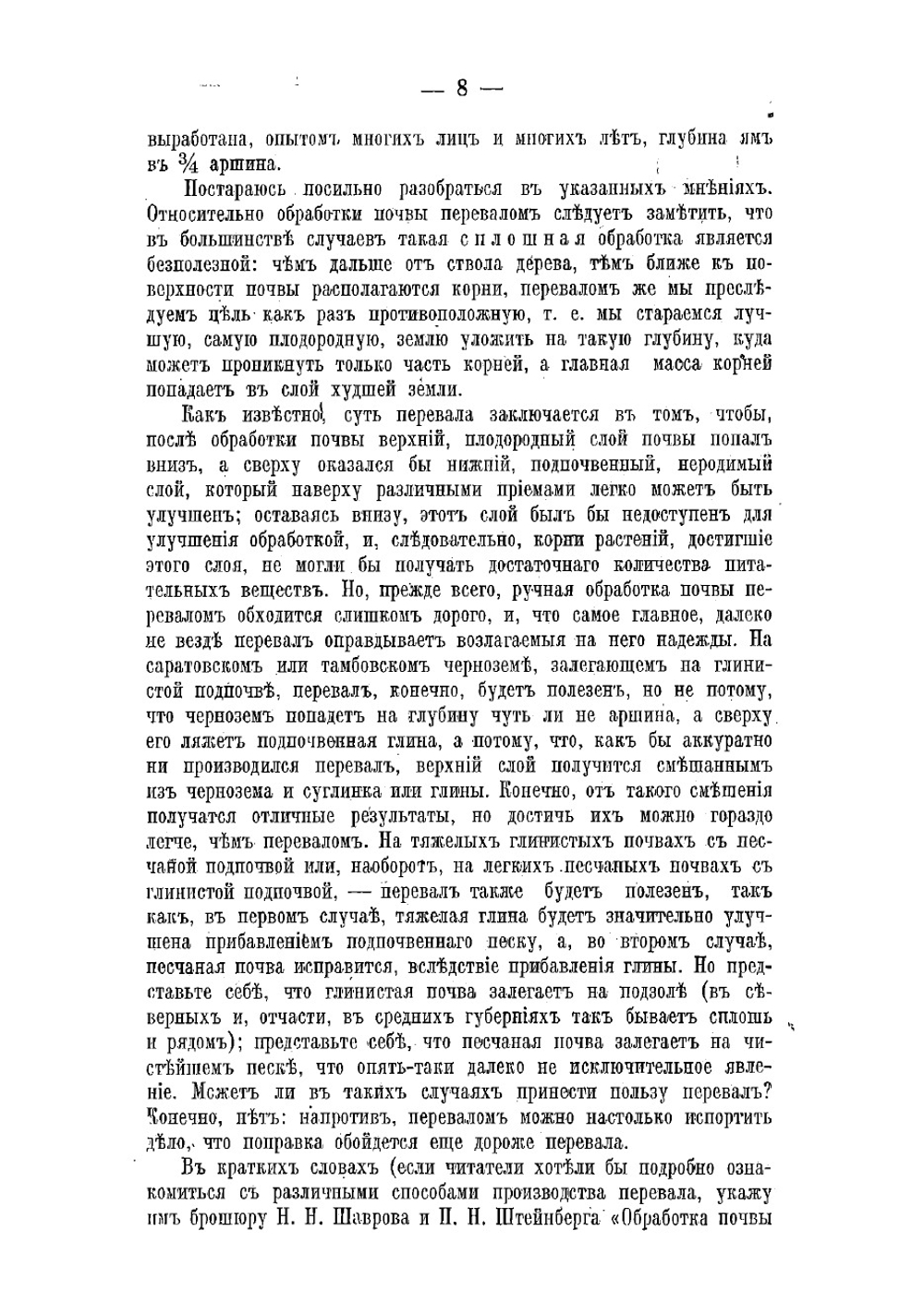 Мой сад | Штейнберг Павел Николаевич