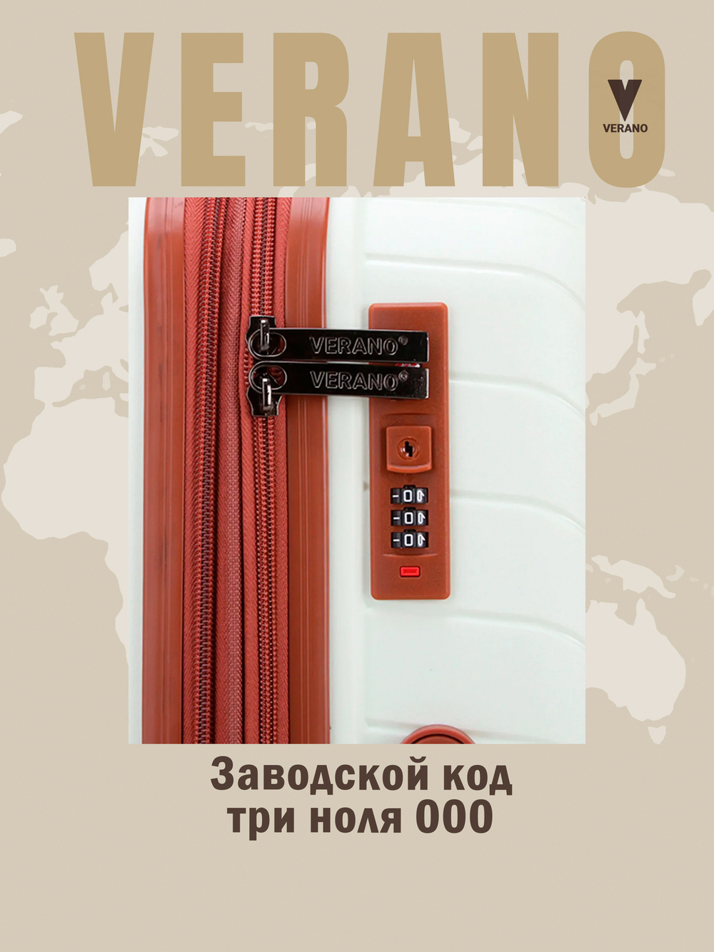 Чемодан средний "Verano" из полипропилена, съёмные колёса