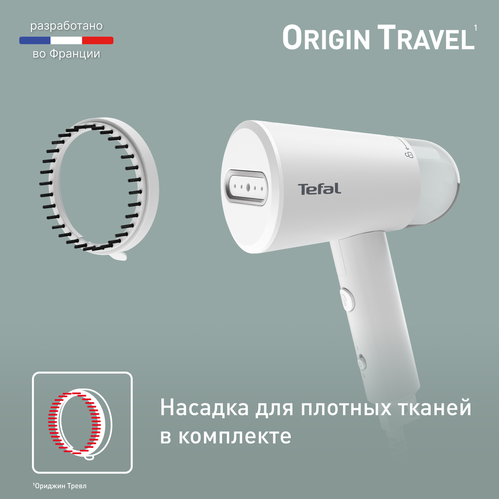 Ручной отпариватель Tefal Origin Travel DT1020E1