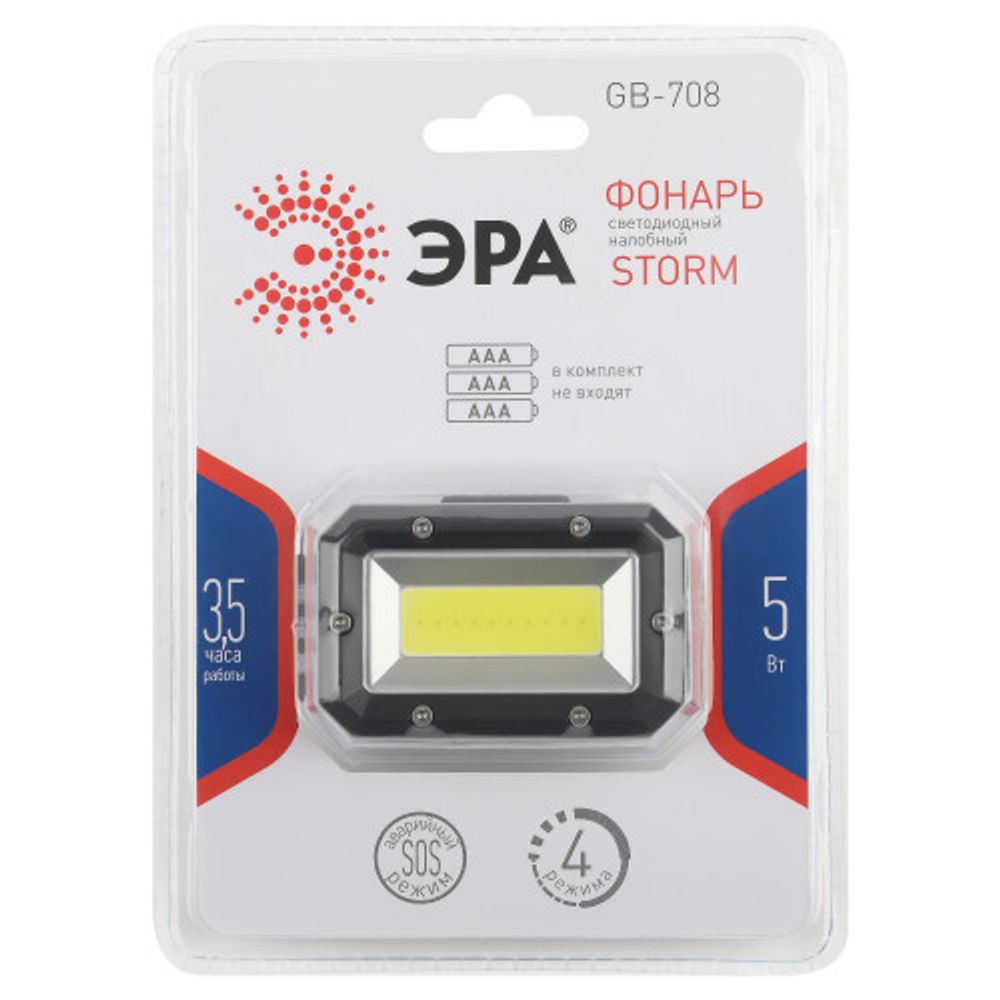Фонарь налобный светодиодный ЭРА GB-708 Шторм, на батарейках, 4 режима, 5 Вт, СОВ, 3хААА