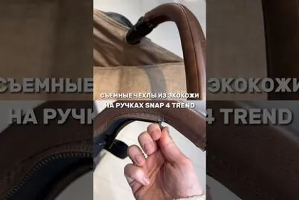 Отличия Valco Baby Snap 4 и Valco Baby Snap 4 Trend