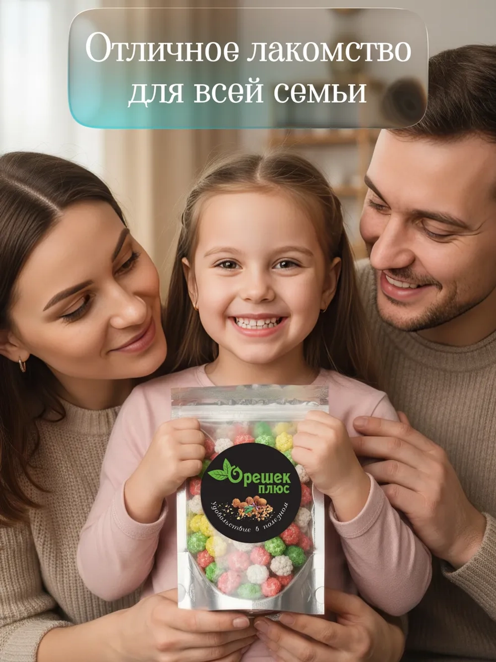Арахис в цветном сахаре "Радуга" 150гр