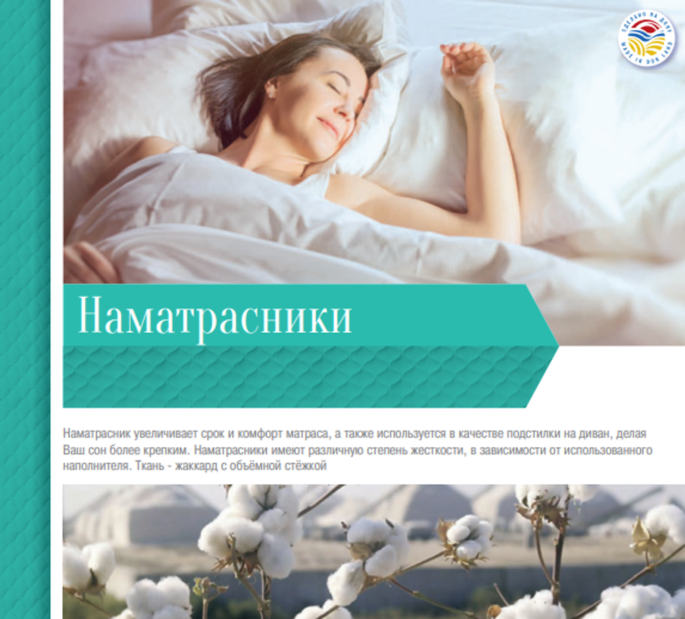 НАМАТРАСНИК ХОЛКОН h=50мм.