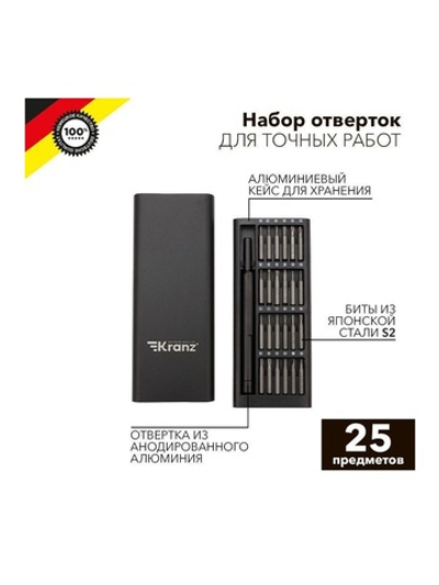 Набор отверток для точных работ RA-03 25 предметов Kranz KR-12-4753