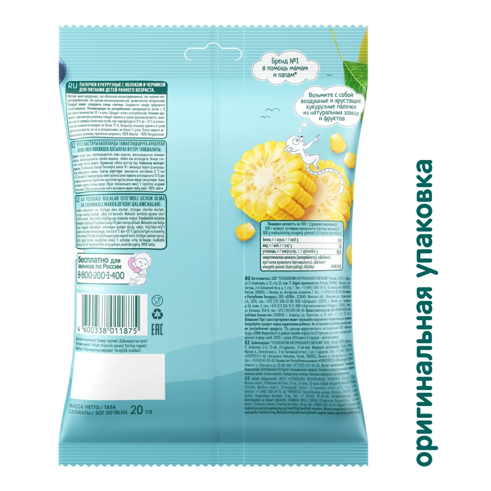 Фрутоняня кукурузные палочки ябл-черник 20 гр