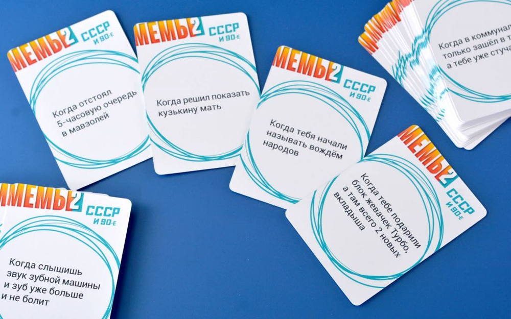 Мемы. Часть 2. СССР и 90-е