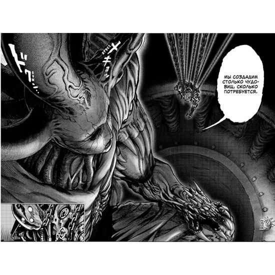 Манга One-Punch Man. Книга 7