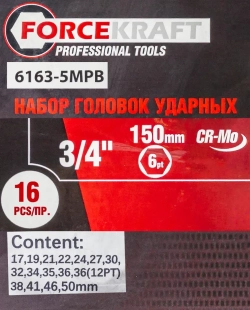 Набор головок ударных глубоких 3/4''16пр.(6гр.)(17,19,21,22,24,27,30,32,34,35,36,36-12гр,38,41,46,50мм) FORCEKRAFT FK-6163-5MPB