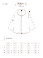 Пижама с воротником Mjölk Ромбы