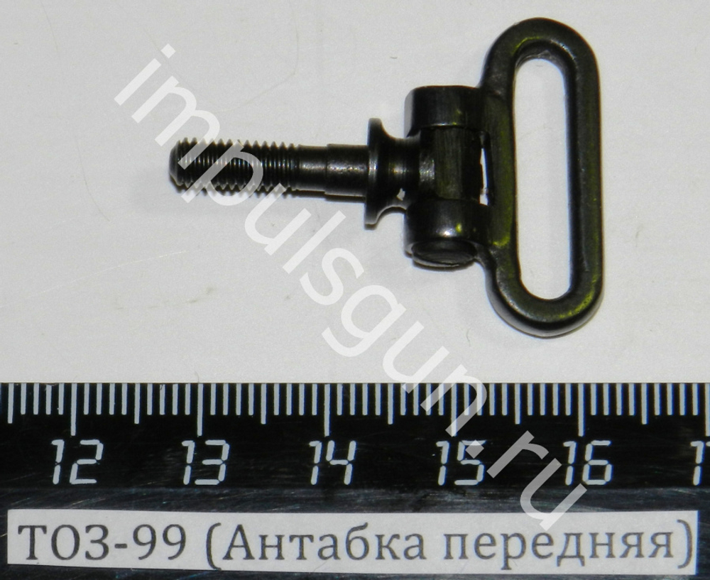 ТОЗ-99 (Антабка передняя)