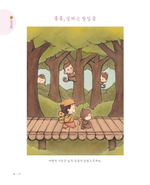 Hello, Forest Friends. Coloring Book