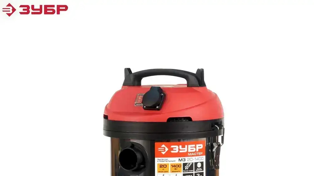 ЗУБР Строительный пылесос 20 л, 2000 Вт