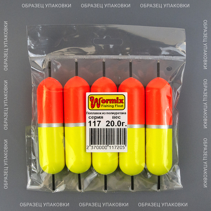 Поплавок из полиуретана Wormix 117 (5шт/уп)