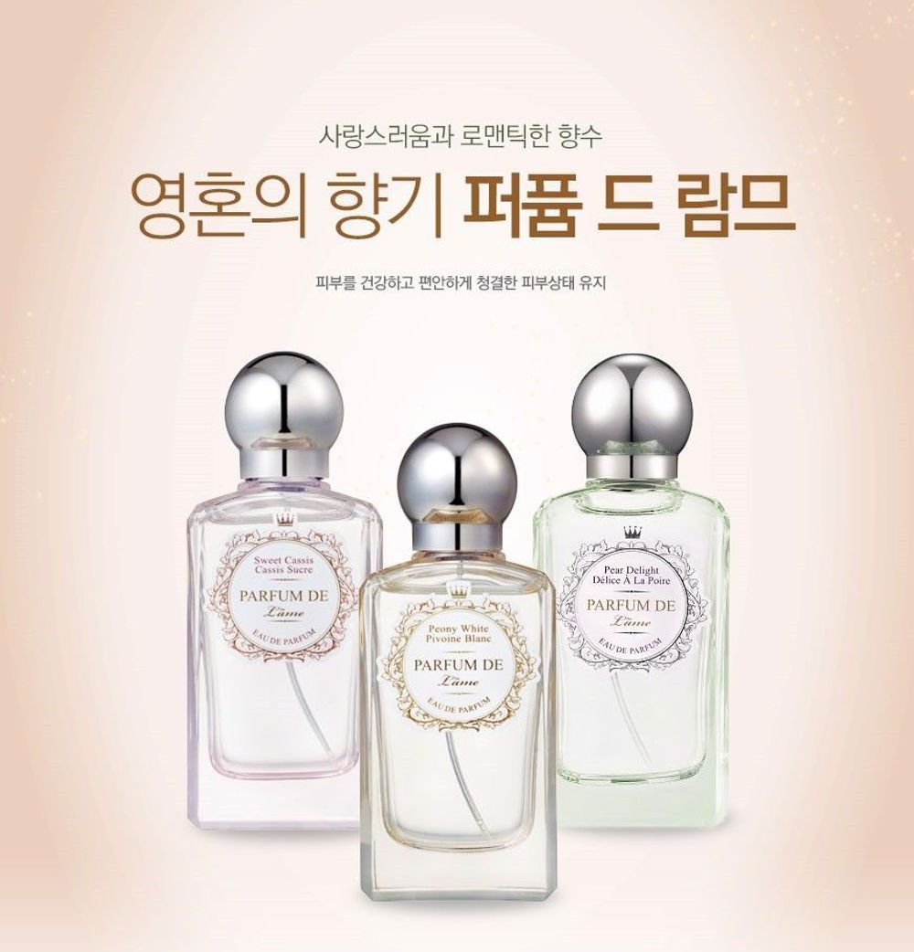 The Face Shop Parfum de L'ame Sweet Cassis