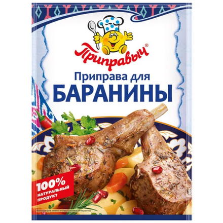 Приправа для Баранины Приправыч 15 гр