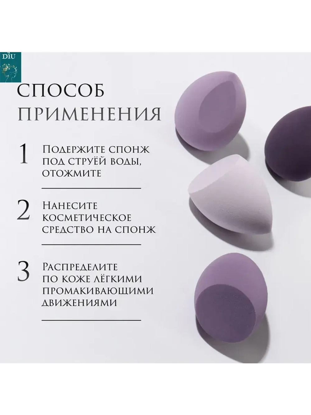 Набор спонжей для макияжа 4 шт