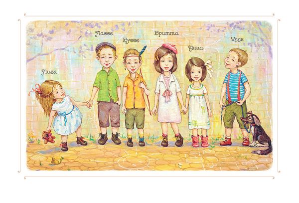 Мы все из Бюллербю