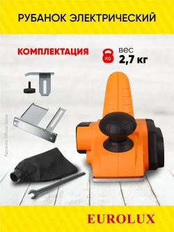 Рубанок электрический Р-82/1100 Eurolux - 82мм, 1100Вт, глубина строгания до 3мм